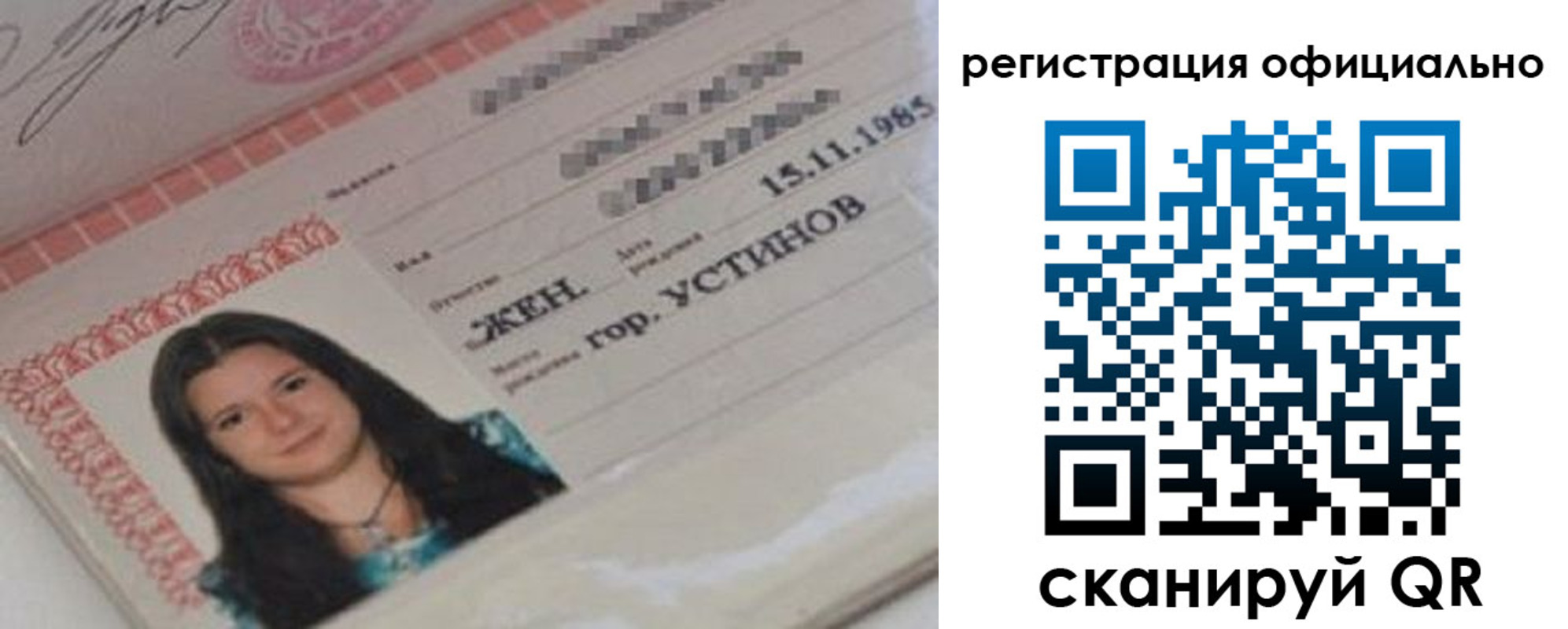 временная регистрация для школы в Коркино