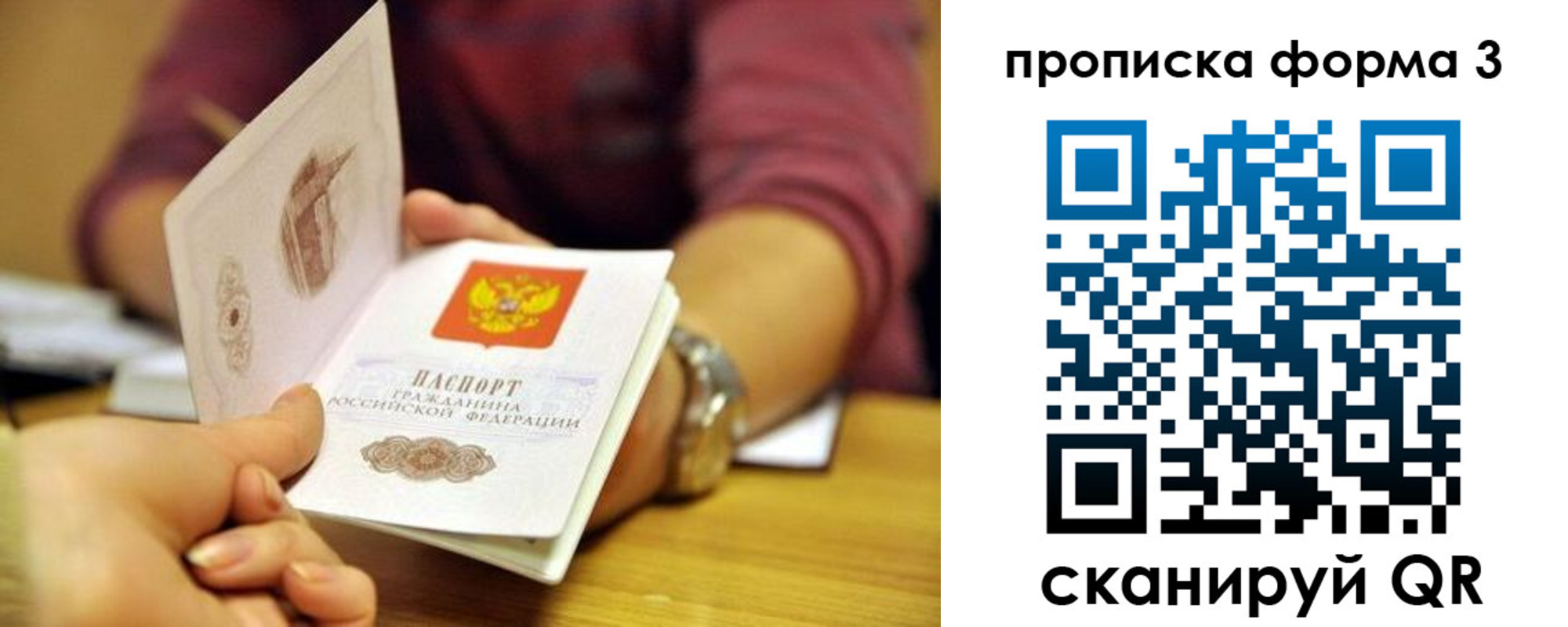 временная регистрация для школы в Коркино