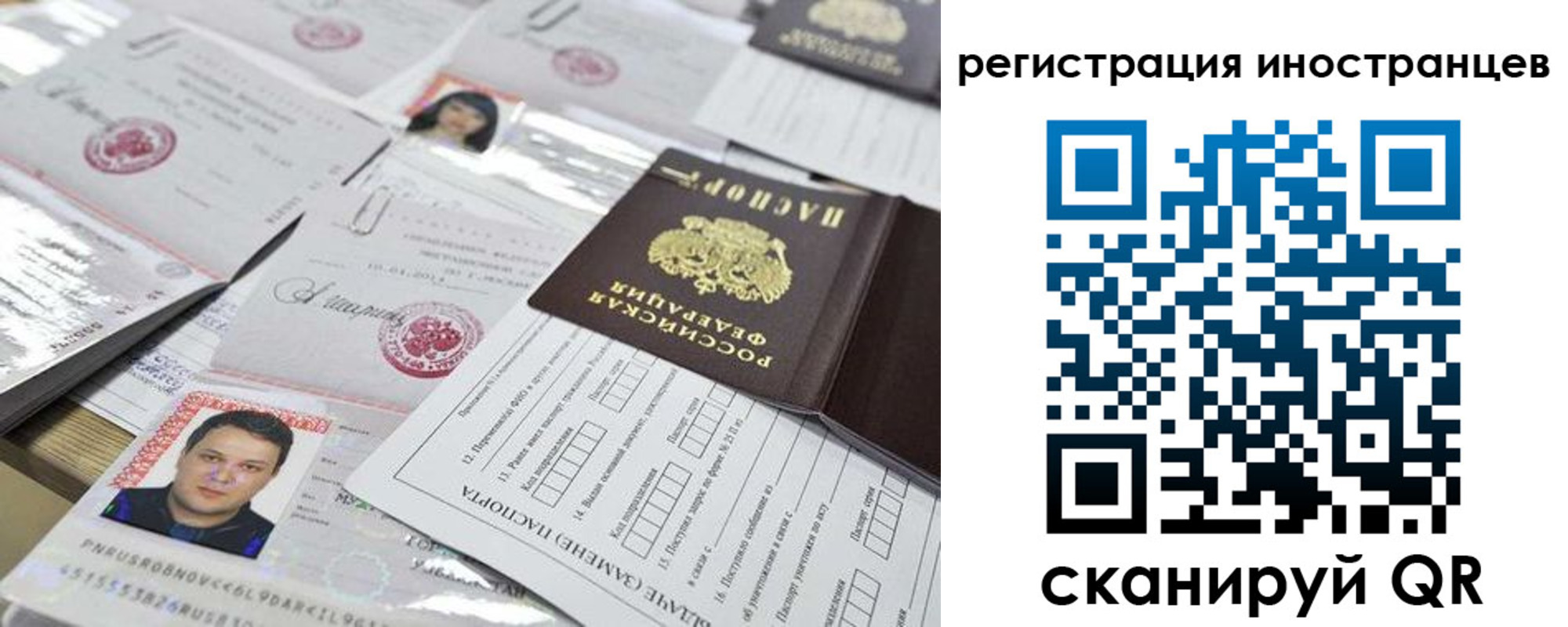 прописка штамп в Коркино