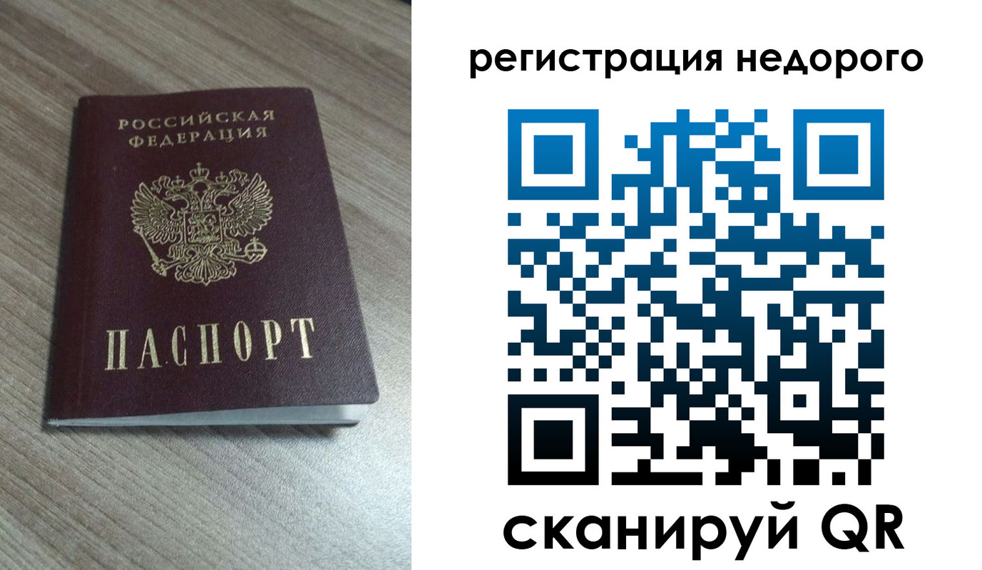 временная регистрация собственник в Коркино
