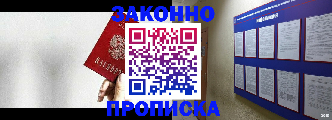 прописка ребенка в Коркино