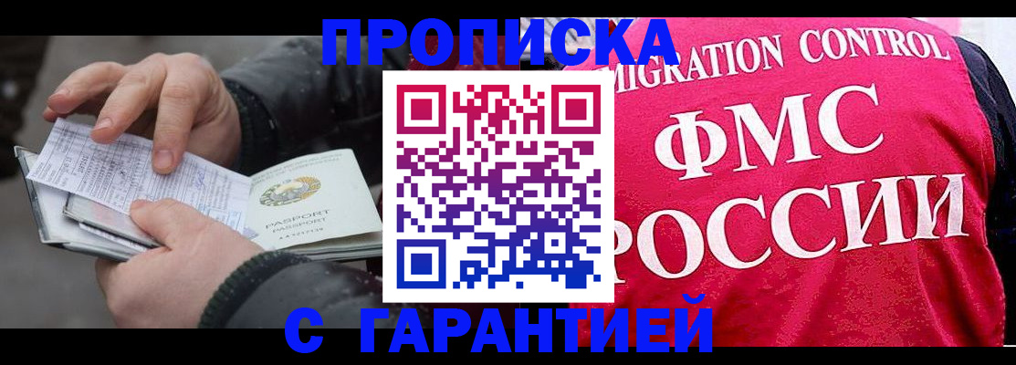миграционный учет в Коркино